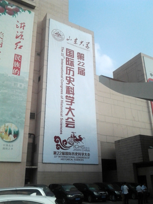 Billboard bij de ingang van het congrescentrum